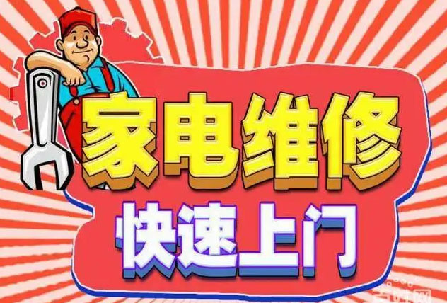 玄武北京东路华歌燃气灶维修